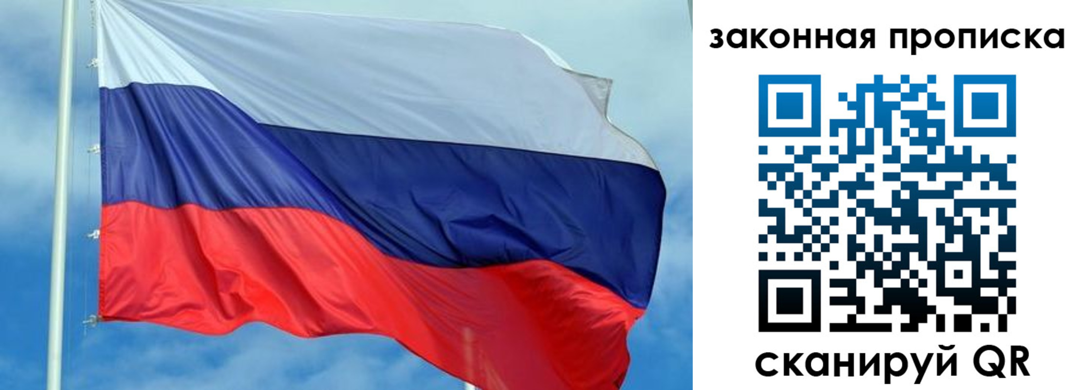 временная регистрация купить в Гурьевске