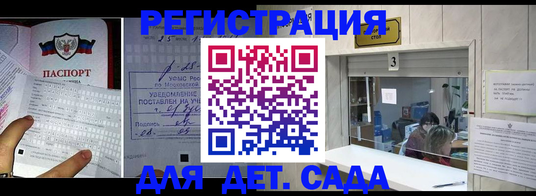 прописка гарантия в Гурьевске