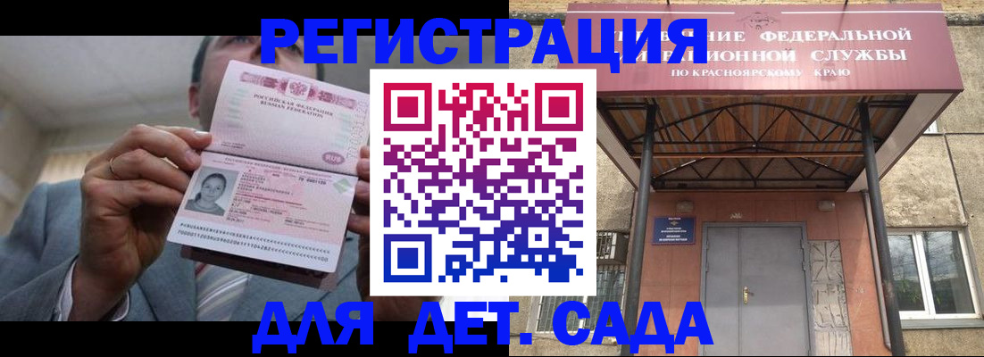 купить прописку в Гурьевске