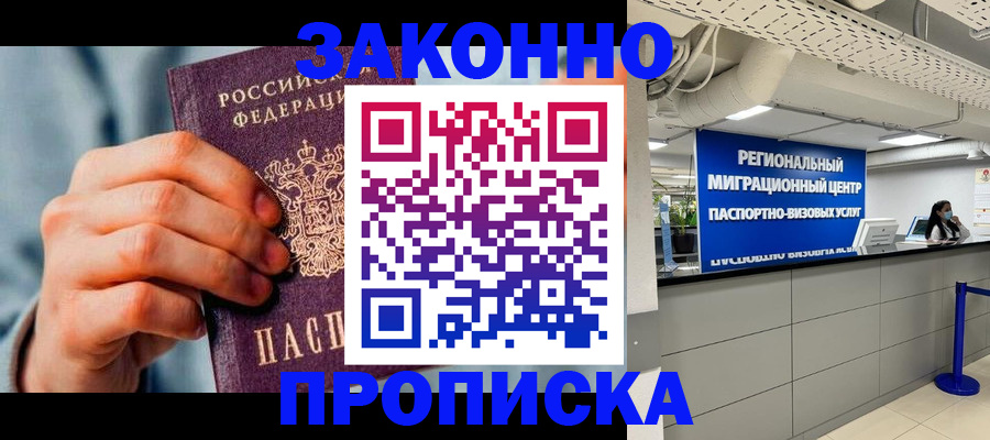 временная регистрация поиск в Гурьевске