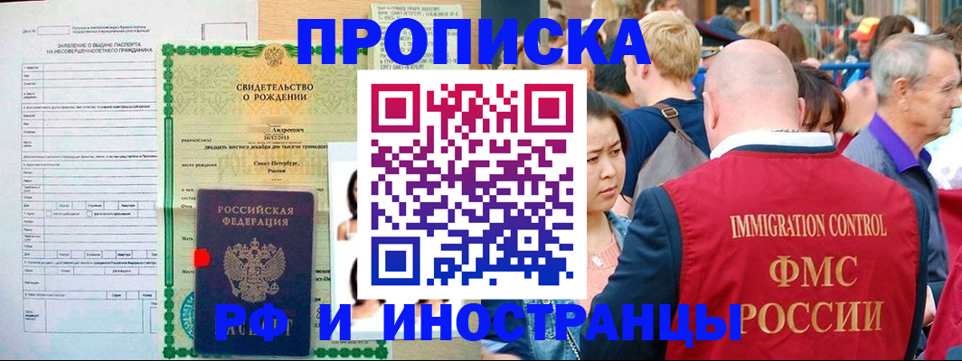 временная регистрация надежно в Гурьевске