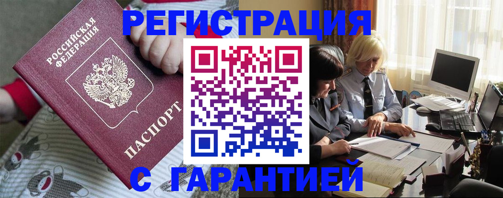 прописка для школы в Гурьевске